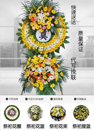 湖南湘潭湘乡市壶天镇大坪冲组村花圈代送